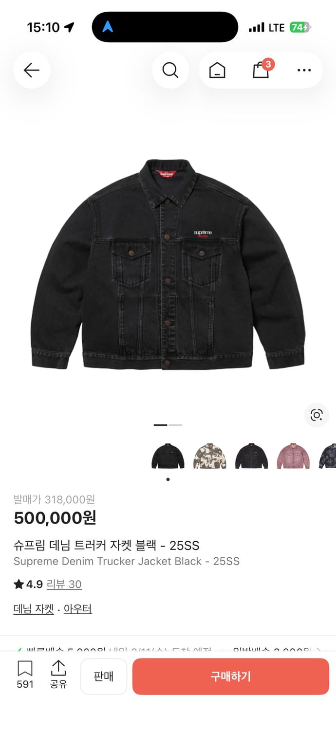 슈프림 데님 트러커 자켓 블랙 L판매합니다 상품이미지1