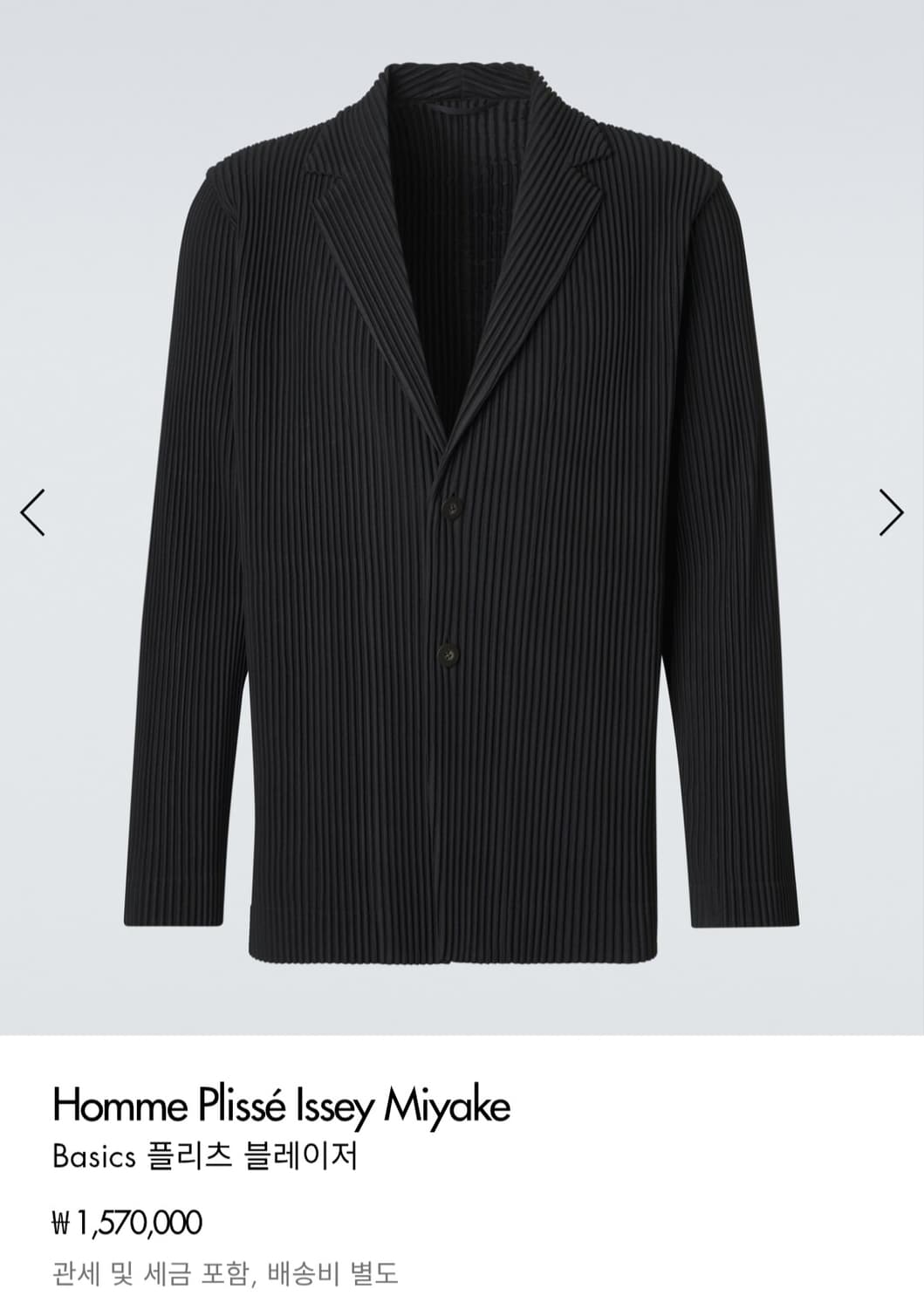 [신세계157만원]옴므플리세 이세이 미야케 플리츠 테일러드자켓 팔아요 상품이미지2