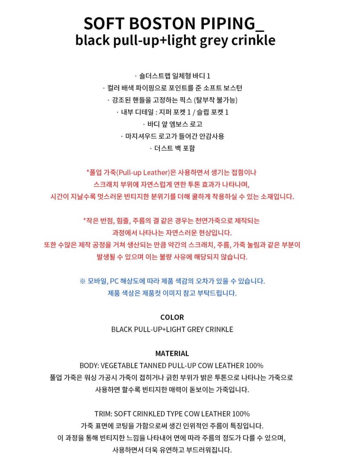 마지셔우드 소프트 보스턴 파이핑 상품이미지6
