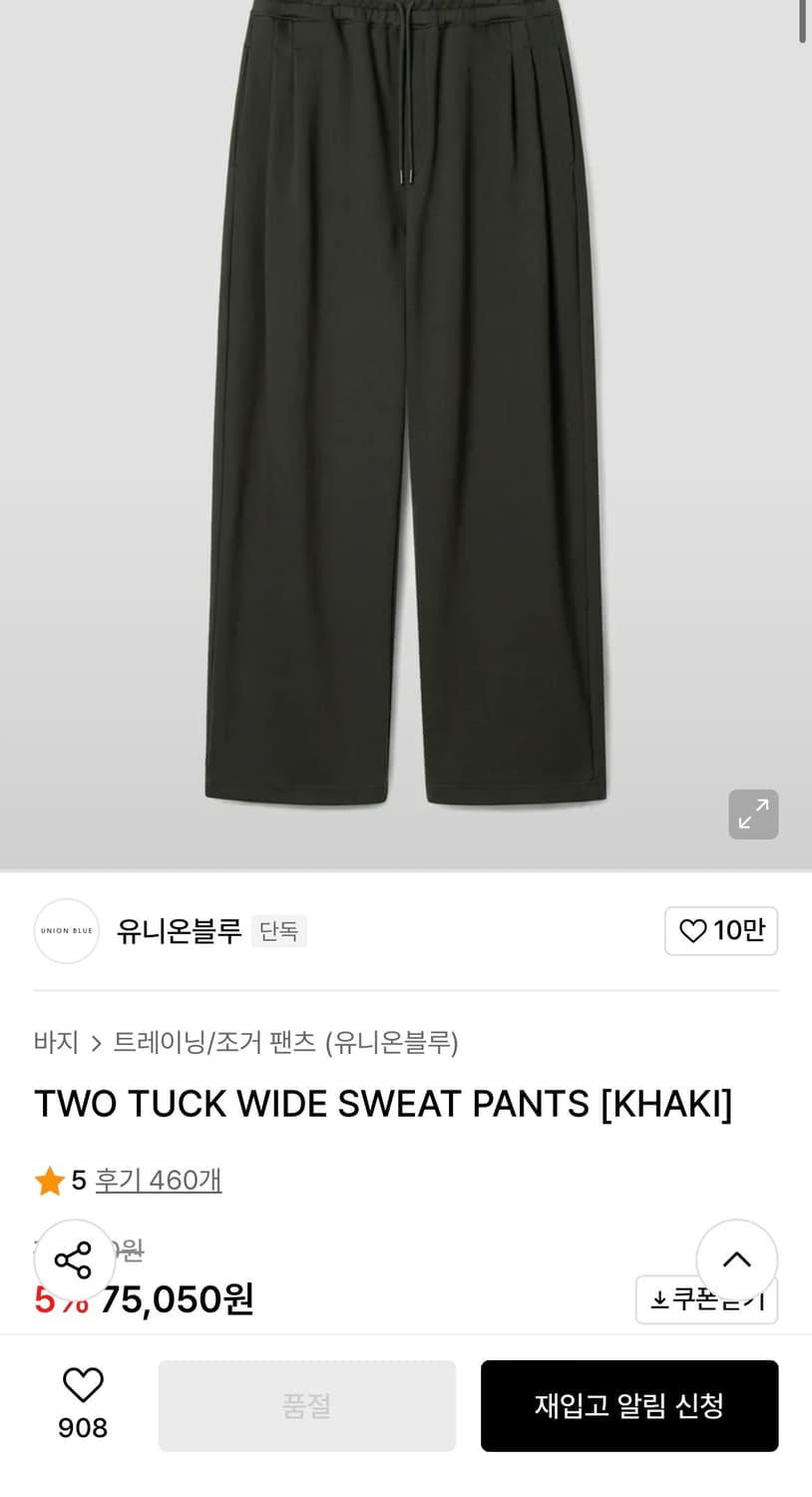 유니온블루 투턱 와이드 스웻팬츠 카키  상품이미지1