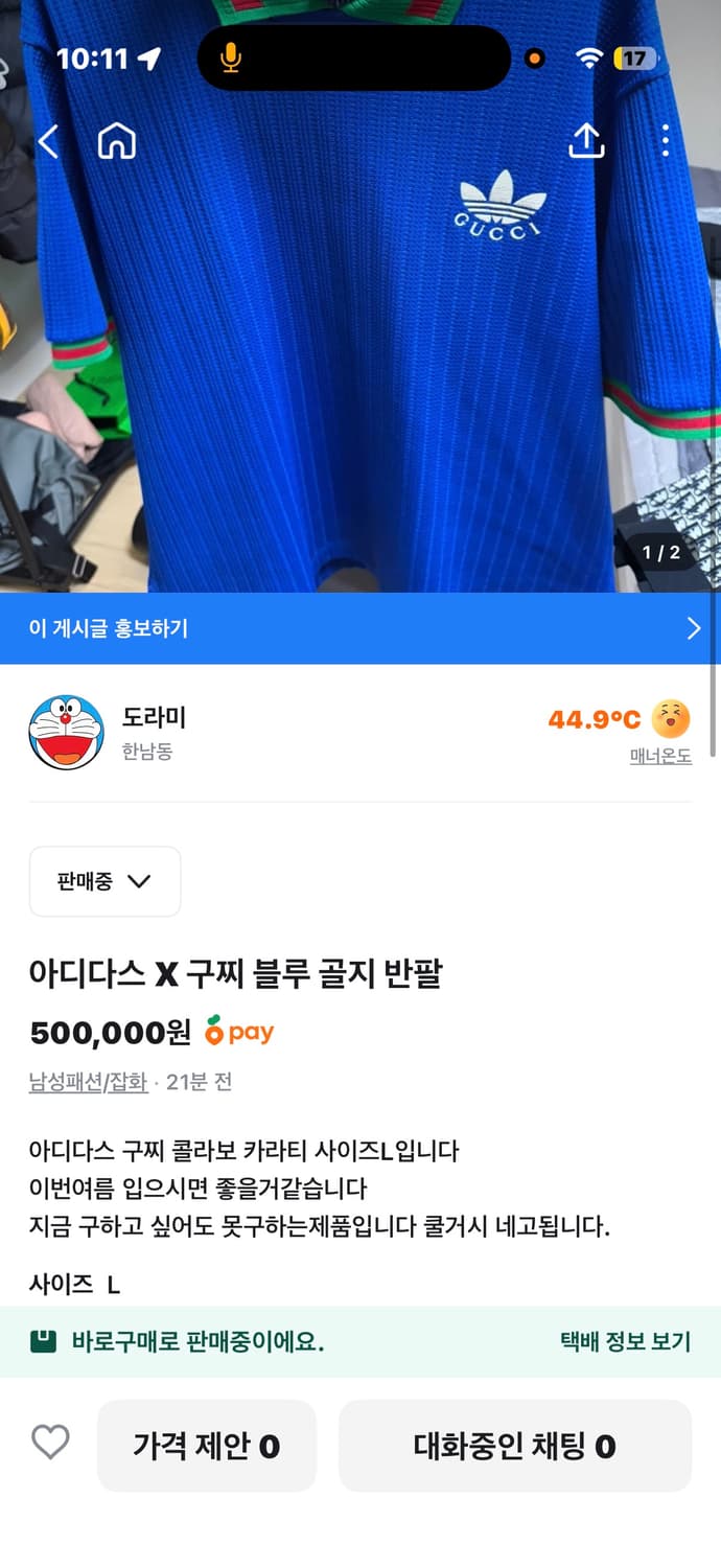 구찌 카라티 상품이미지3