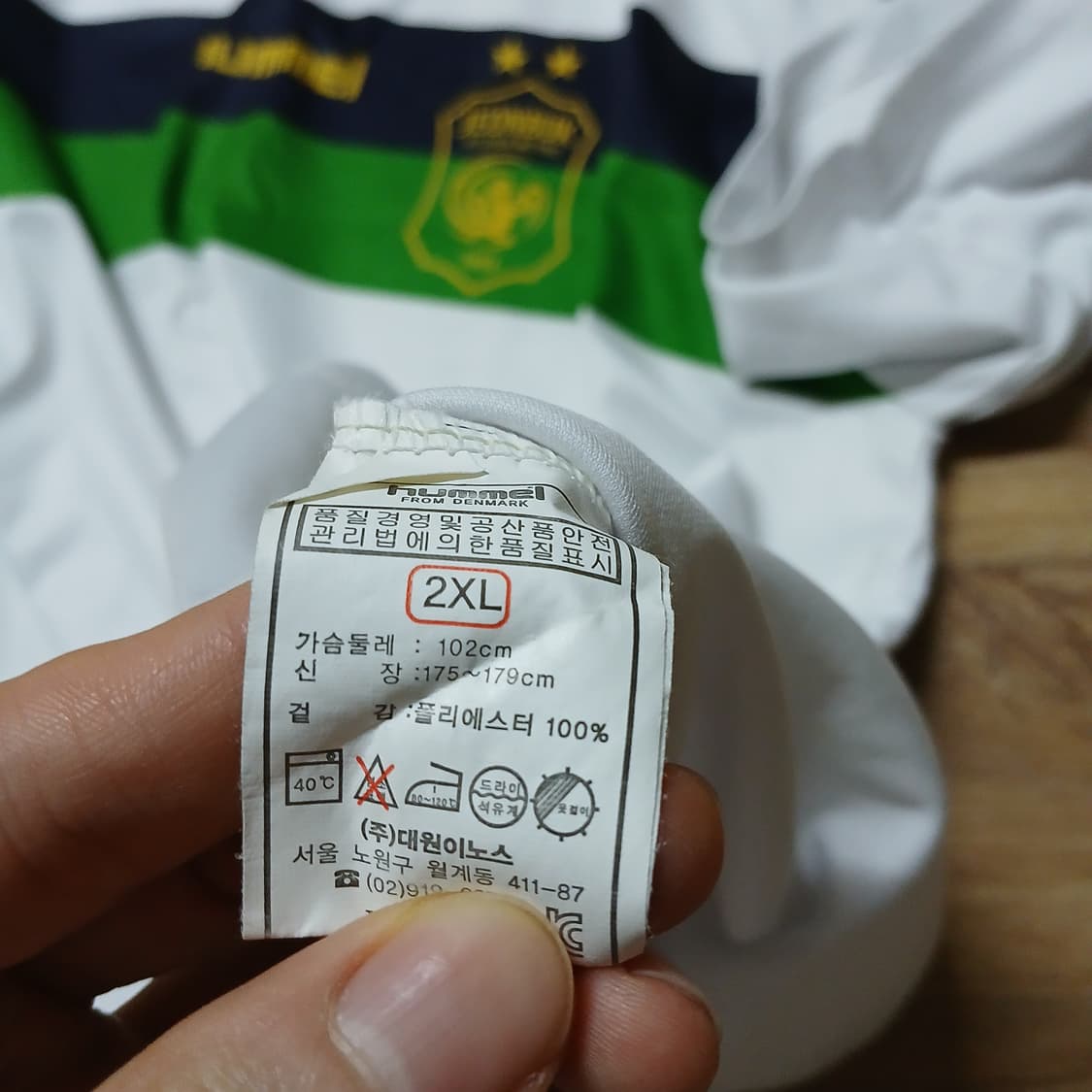 JEONBUK 전북현대 험멜 유니폼 반팔 110 축구 풋살 상품이미지9