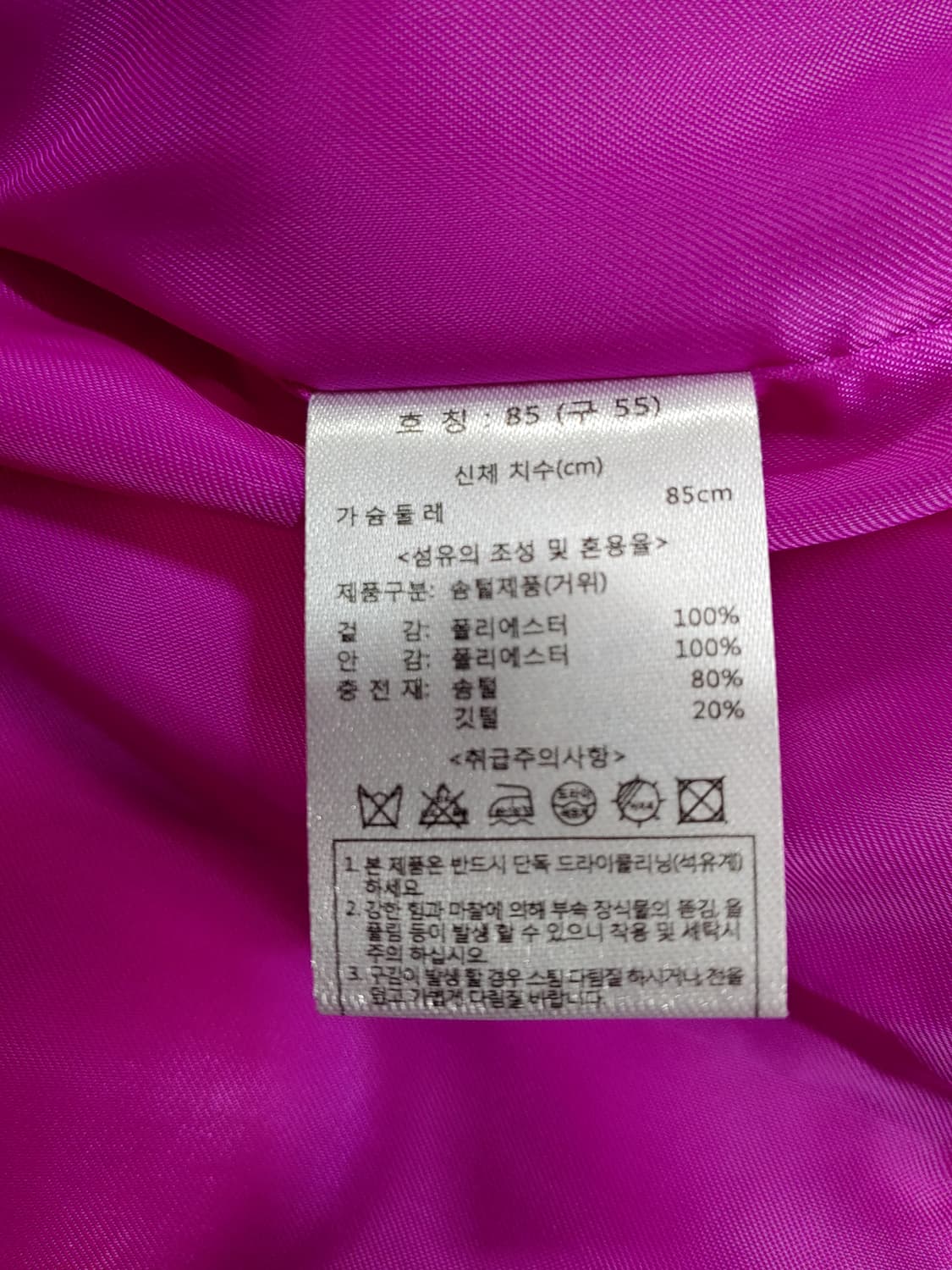 칼 라거펠트 구스다운 퍼플 숏패딩 55~66 상품이미지5