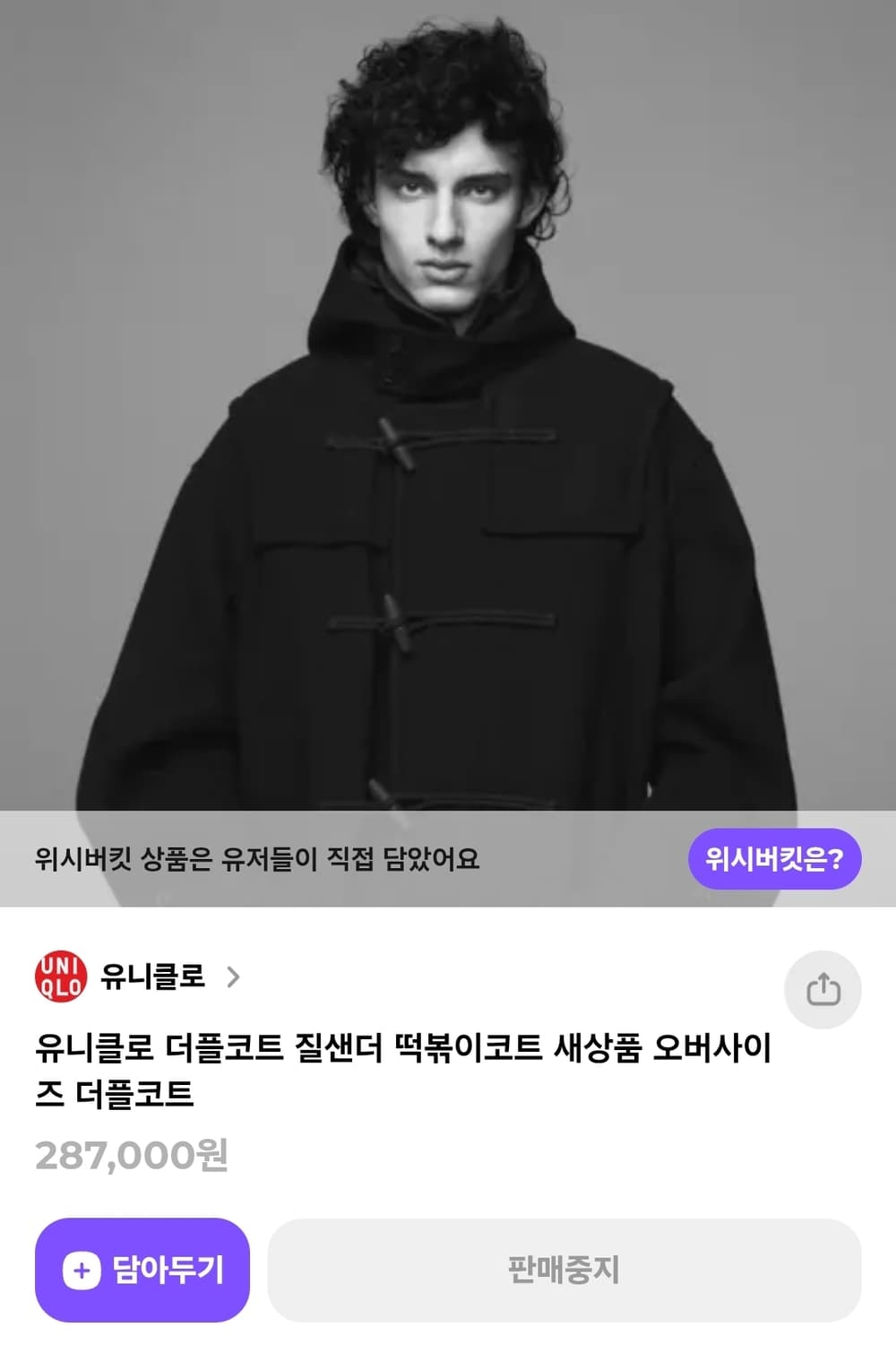 질샌더 x 유니클로 오버사이즈 후디 떡볶이 코트 L size 상품이미지5