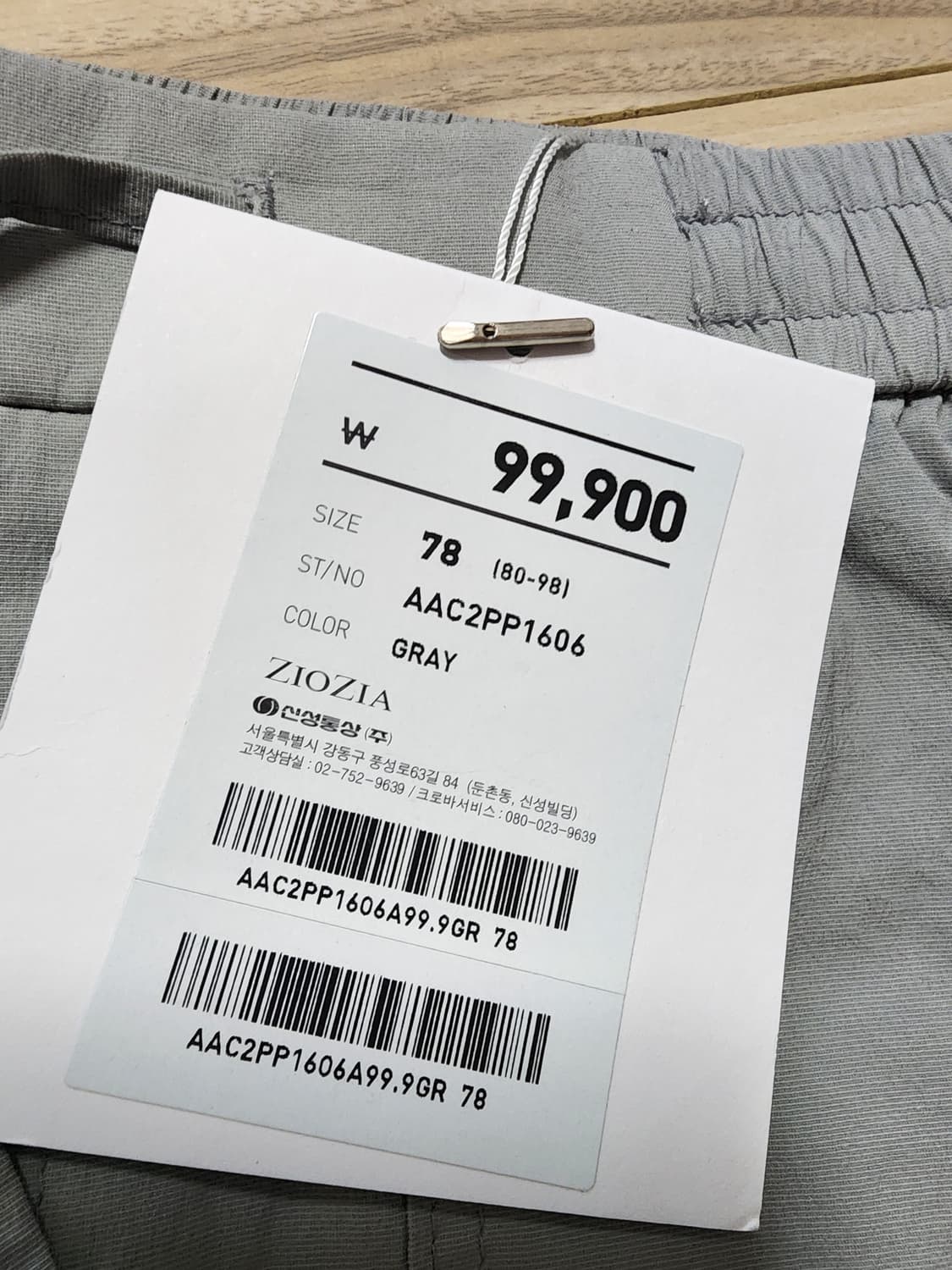 지오지아바지밴딩팬츠그레이 상품이미지3