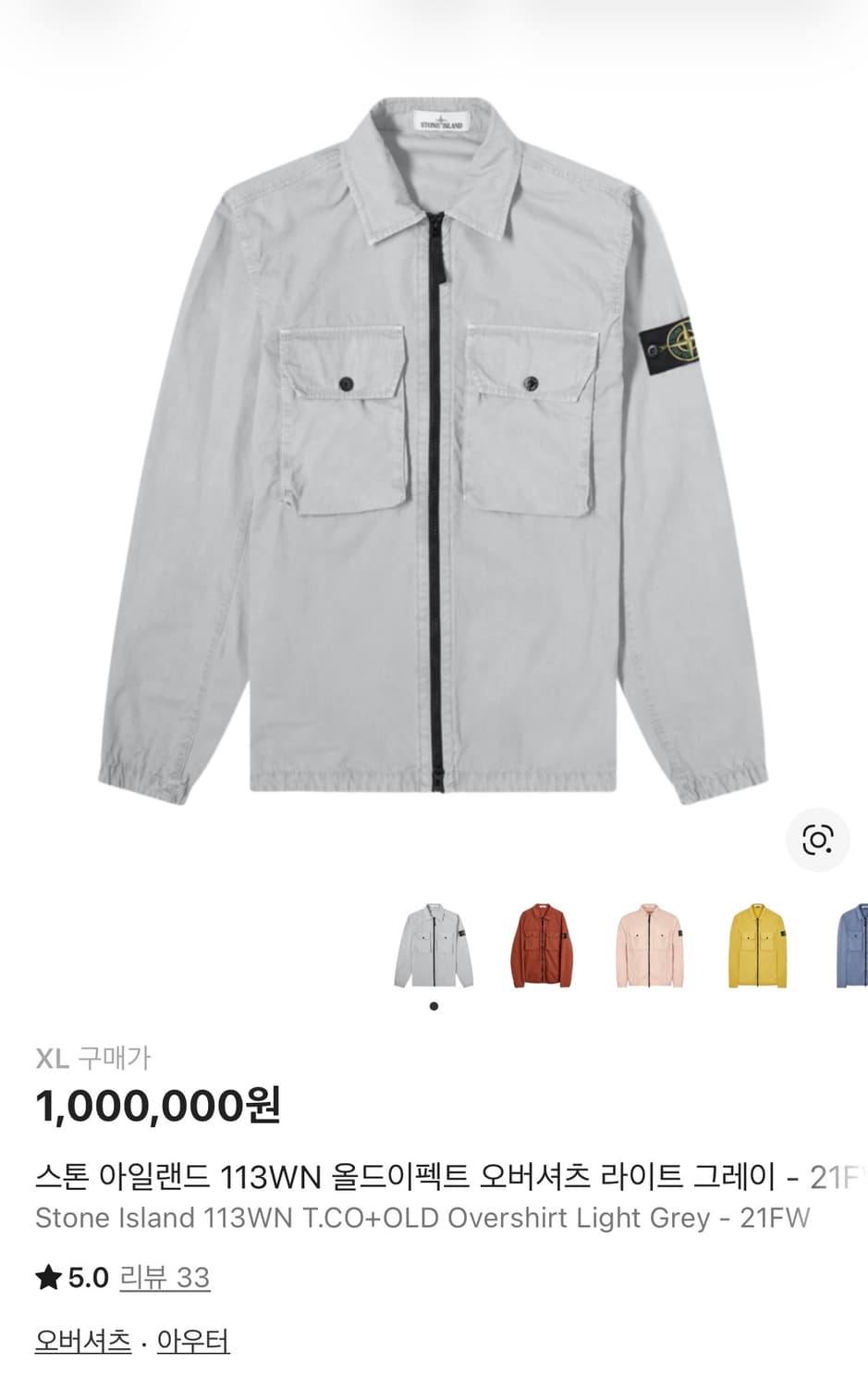 스톤아일랜드 21FW 올드이펙트 오버셔츠 XL 상품이미지3