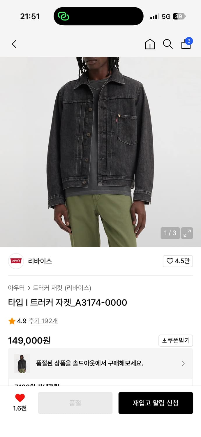 리바이스 타입1 트러커 데님 자켓 블랙 M 상품이미지4