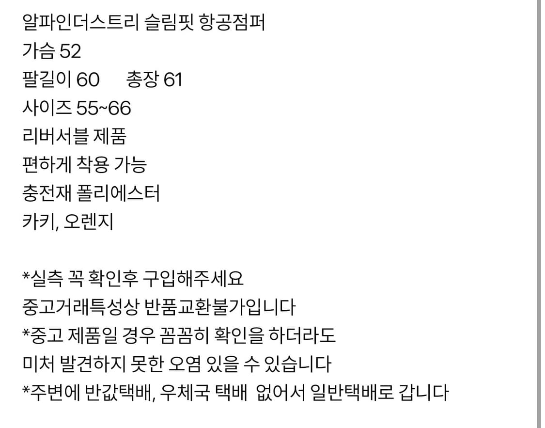 알파인더스트리 MA-1 마원 항공점퍼 카키 M 상품이미지7