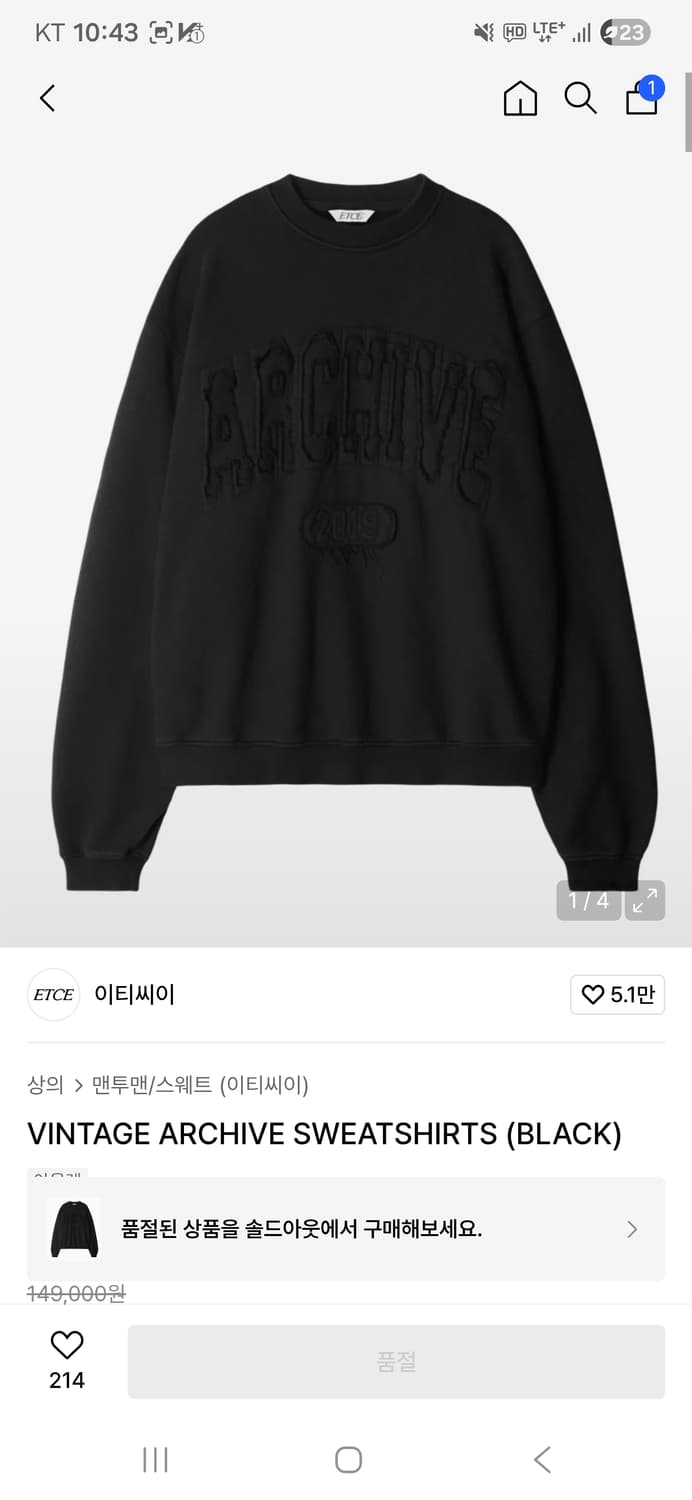 ETCE VINTAGE ARCHIVE SWEATSHIRTS (BLACK) 상품이미지1
