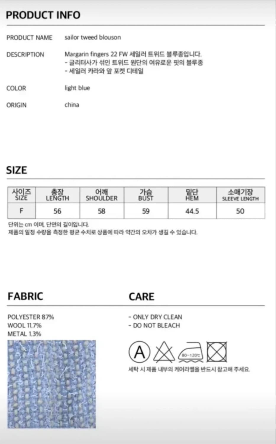 마가린핑거스 세일러 트위드 블루종 자켓 블루 플레따 st 상품이미지4