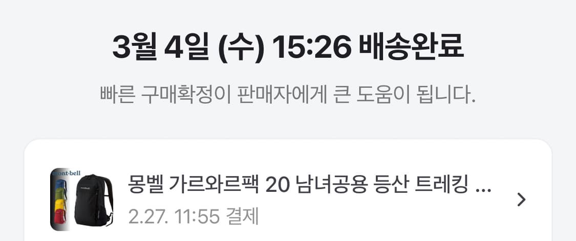 몽벨 가르와르 20L 블랙 상품이미지5