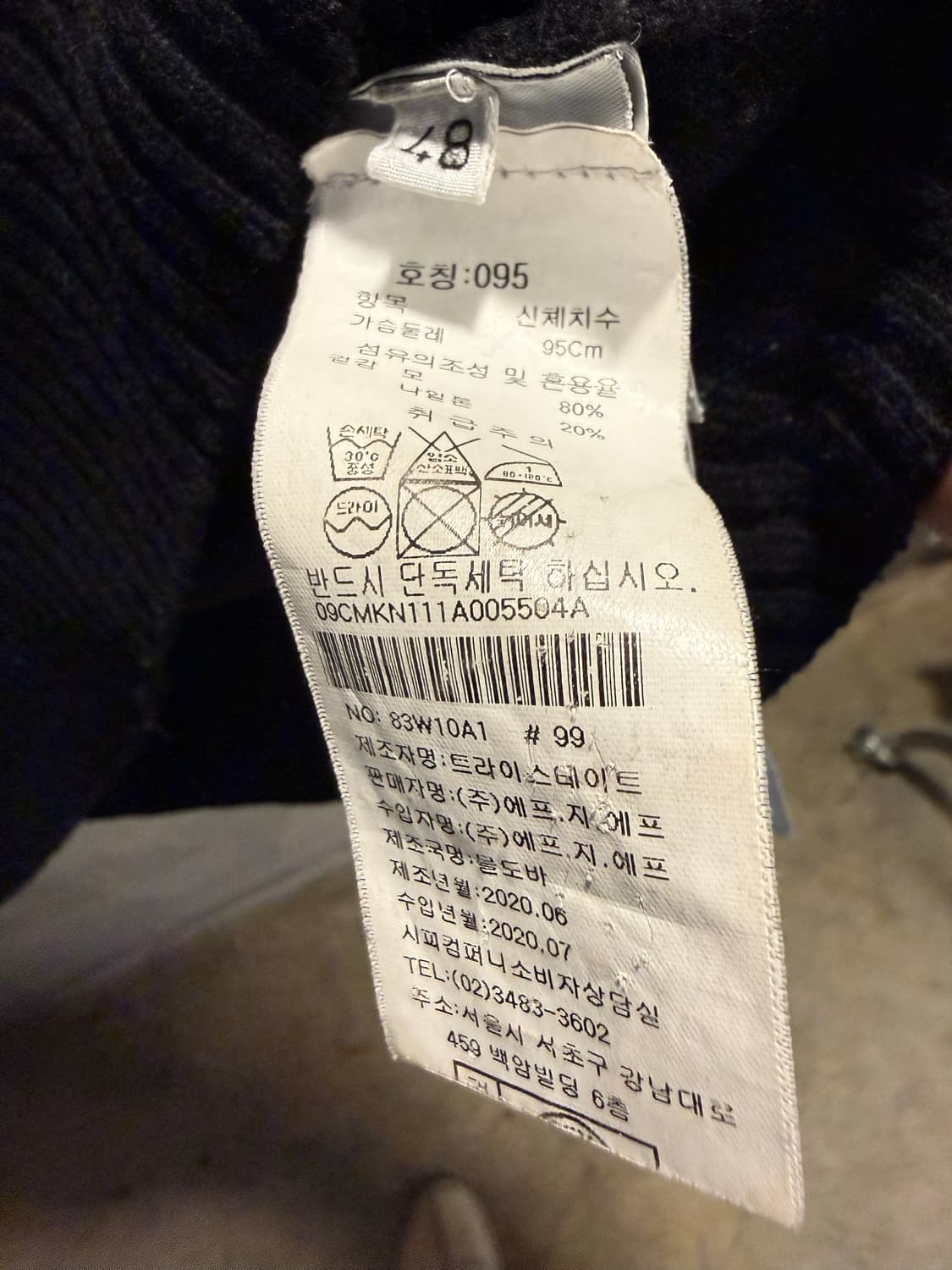 95 씨피컴퍼니 C.P. COMPANY 렌즈 와펜 울 니트 블랙 상품이미지7