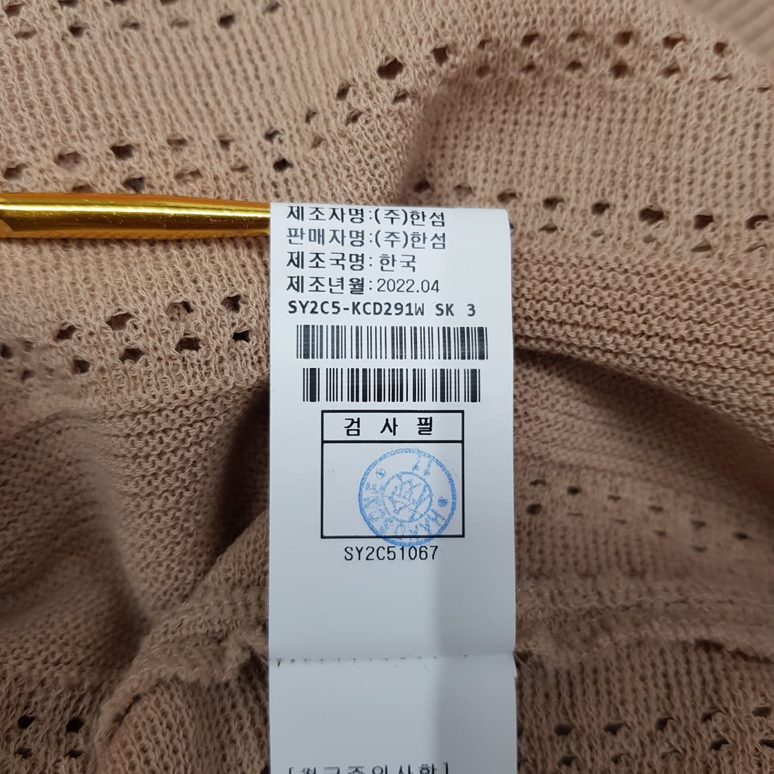 한섬 시스템 2022 빅카라 니트 가디건 S사이즈 상품이미지7