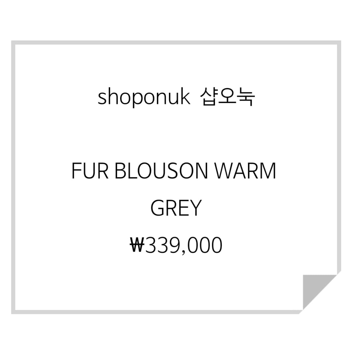 샵오눅(Shoponuk) 시시아사우르스 퍼자켓 프리사이즈 새상품 상품이미지4