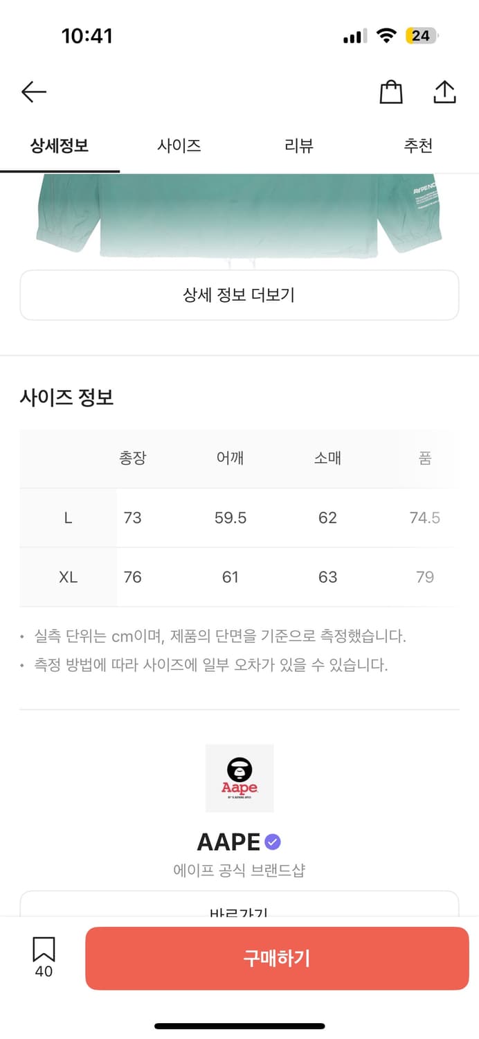 에에프 코치 자켓  상품이미지7