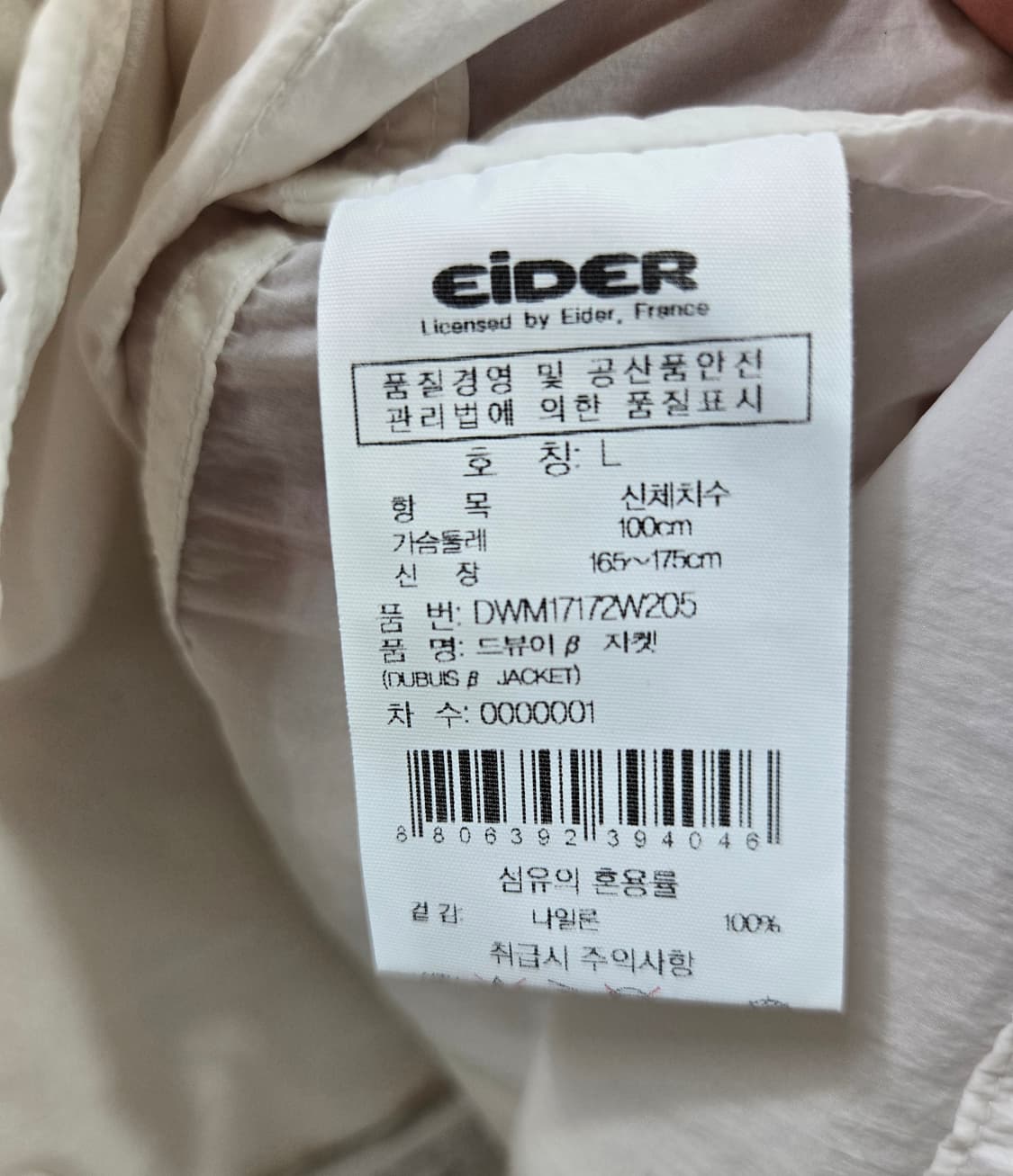 아이더 드뷰이 경량 바람막이 자켓 L 상품이미지9