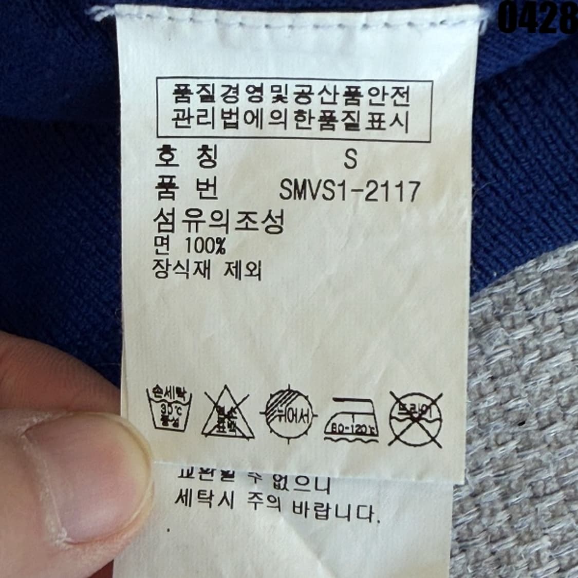 폴로 랄프로렌 V넥 가디건 S 0428 상품이미지6