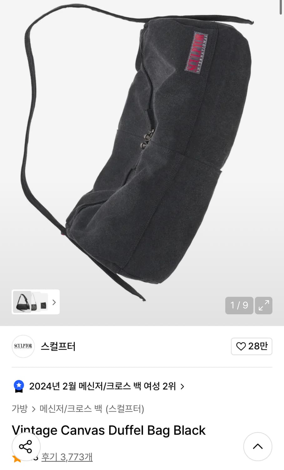 스컬프터 더플백 블랙 상품이미지1