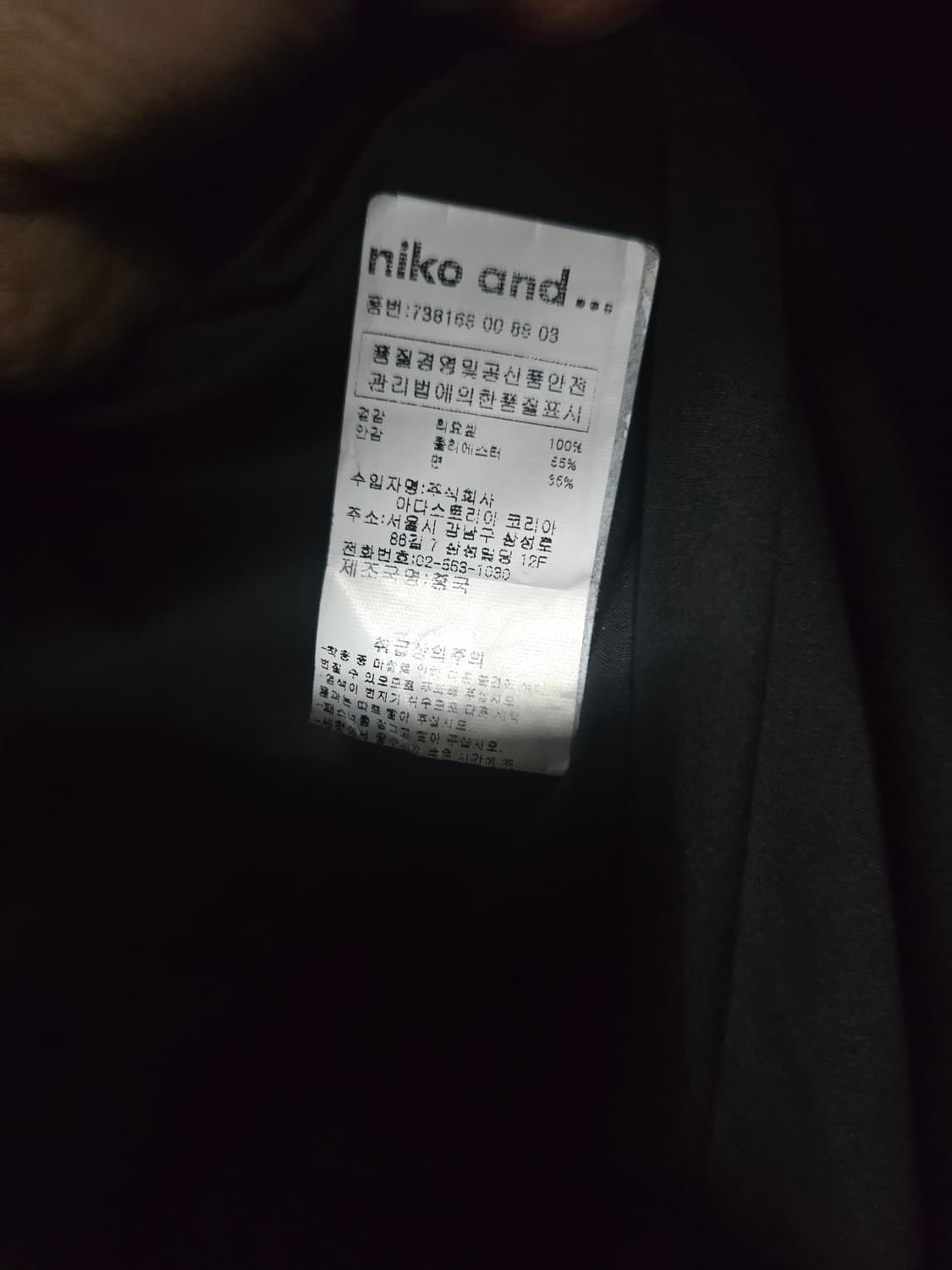 니코앤드x디키즈  롱 플레어 스커트 (niko and x Dickies) 상품이미지7