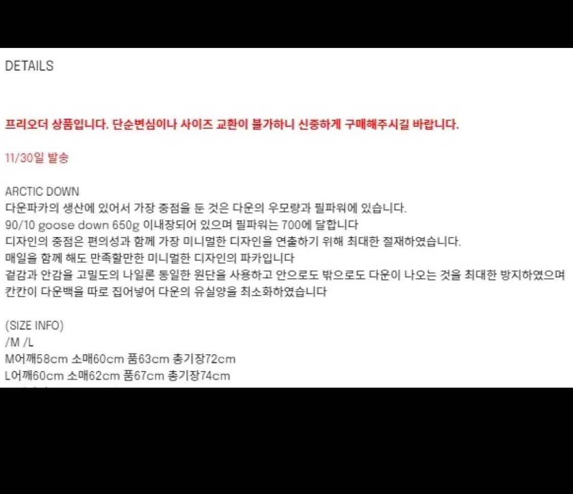 [M] 에센스룸 리저렉션 나일론 아크틱 파카 패딩 카키 상품이미지6