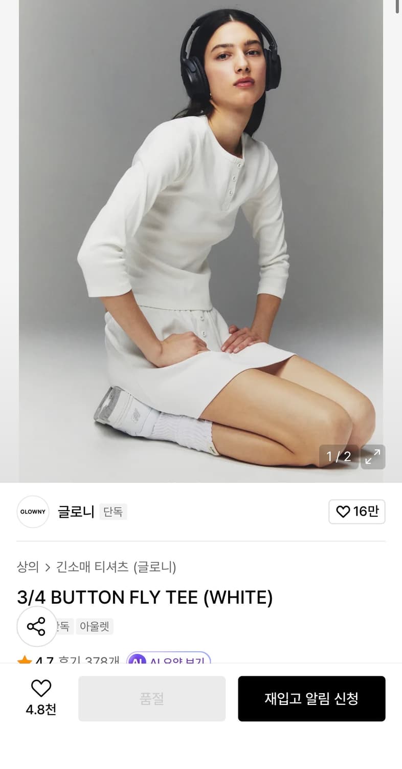 글로니 7부 티 화이트 상품이미지1