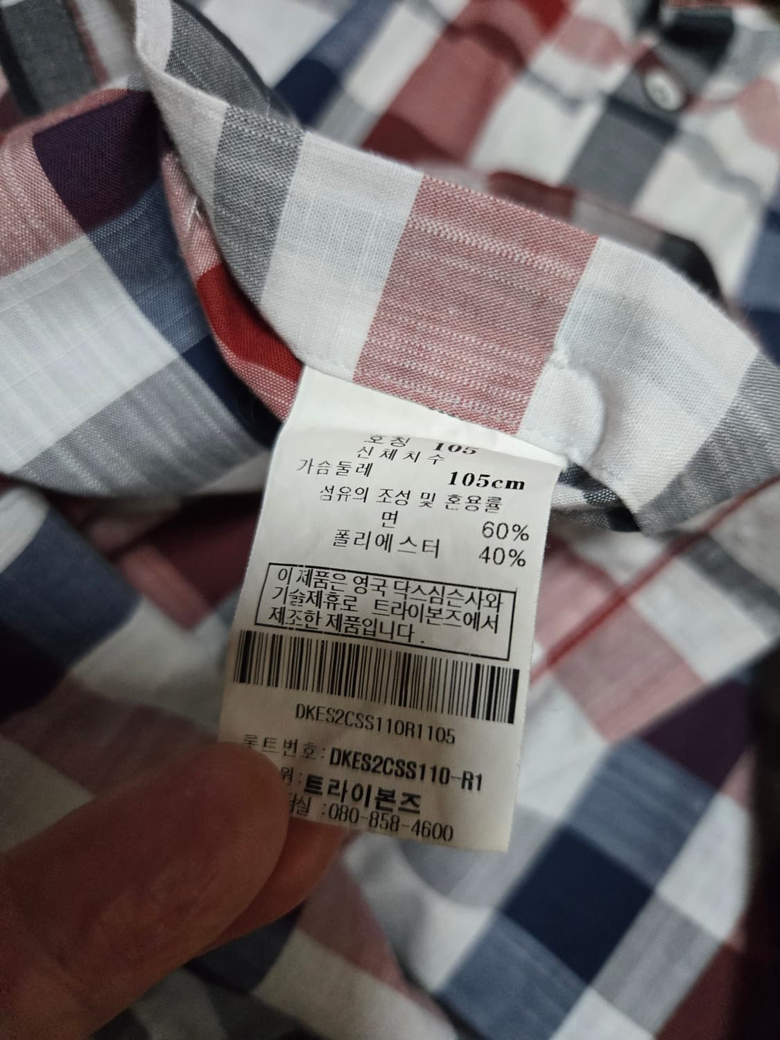 닥스 남성 체크 반팔셔츠(105사이즈) 상품이미지7