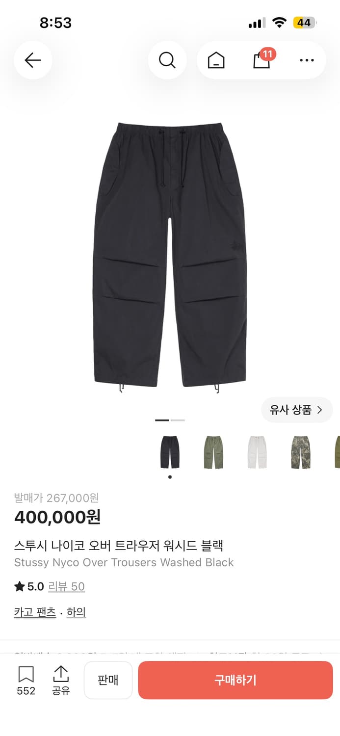 스투시 나이코 오버 트라우저 워시드 블랙 m 상품이미지1
