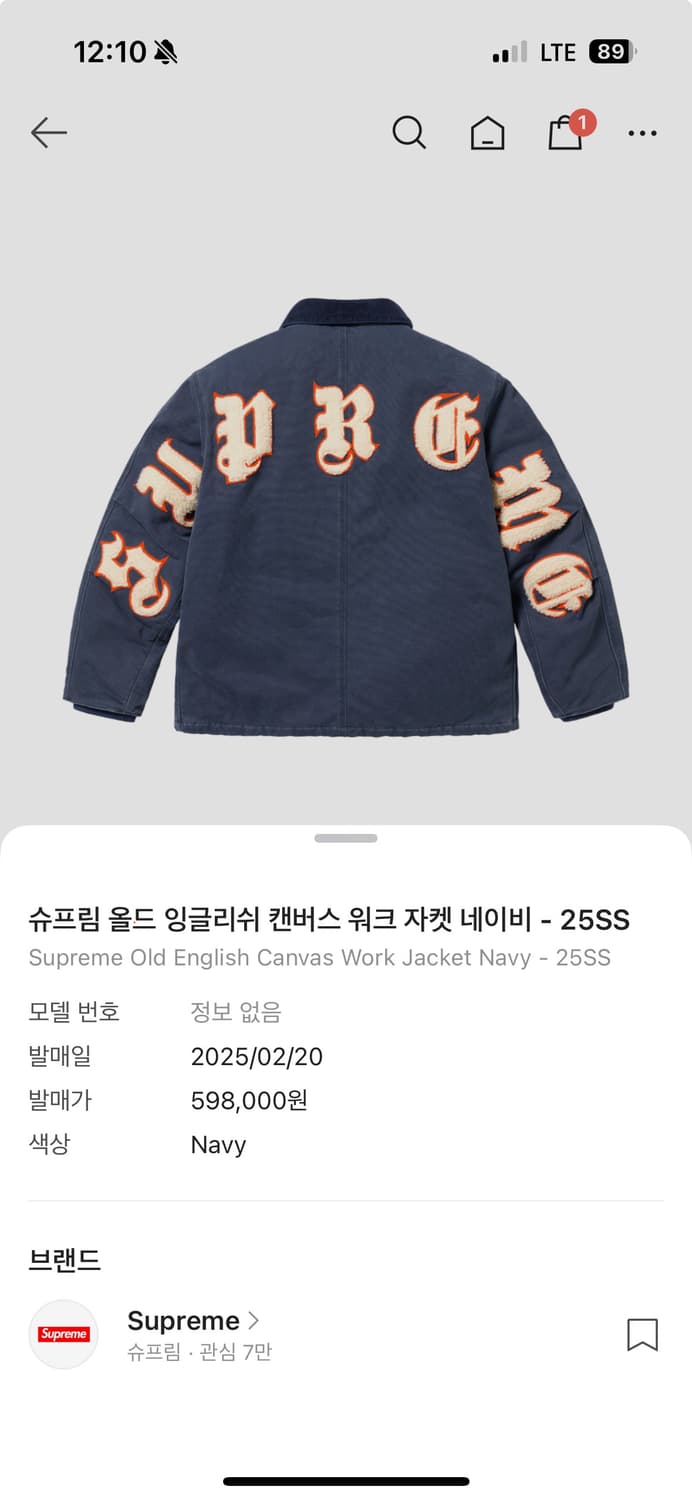 슈프림 올드 잉글리쉬 캔버스 워크 자켓 네이비 - 25SS 상품이미지1