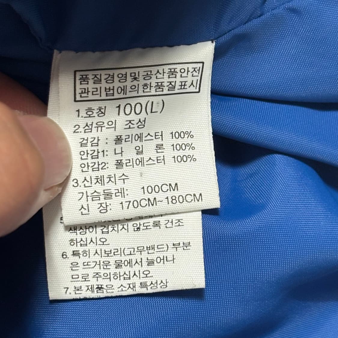 100 노스페이스 네이비 바람막이 상품이미지5