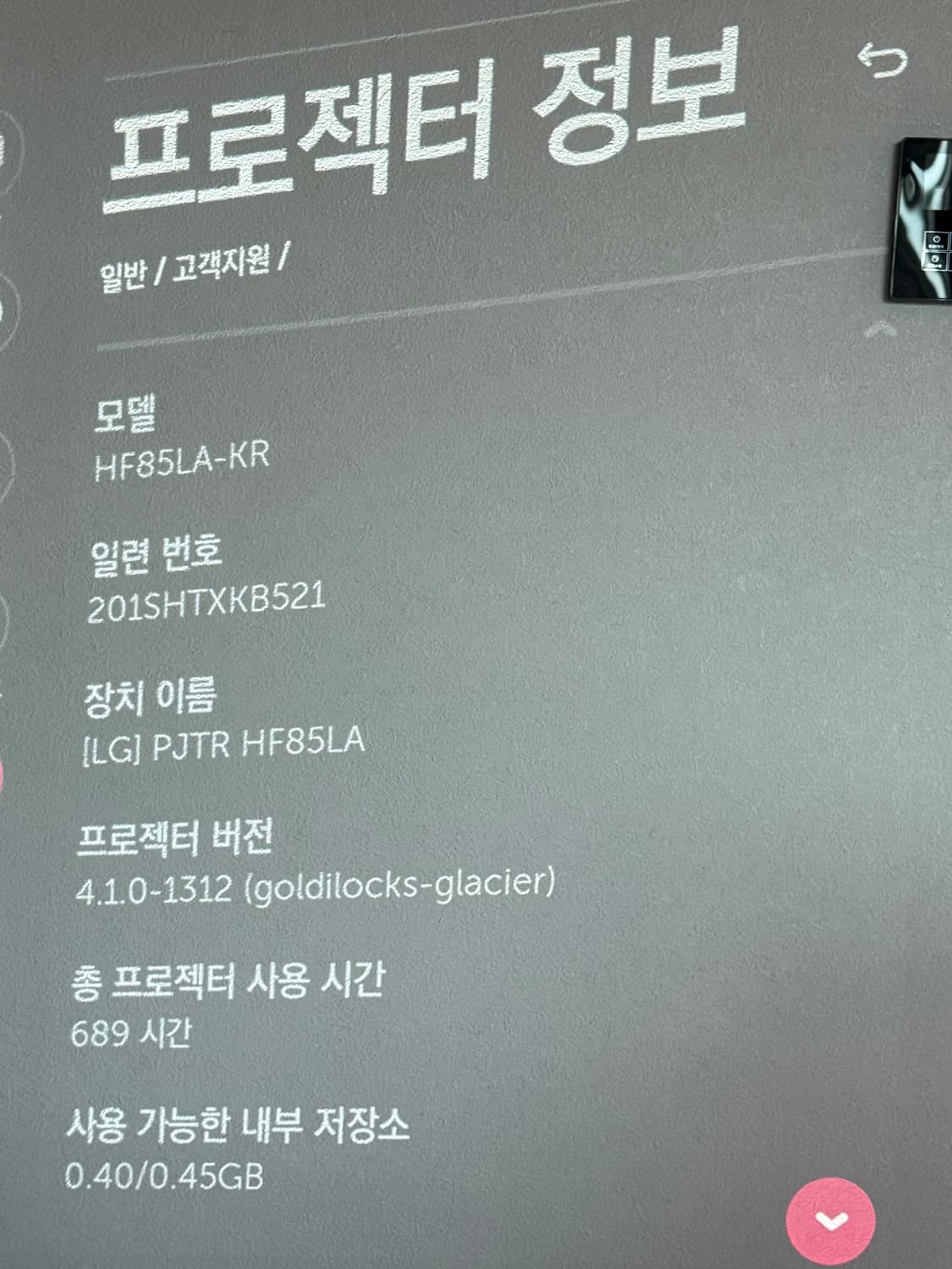 LG 시네빔 HF85LA 빔프로젝터 풀박스+ 구글 크롬캐스트 4세대 상품이미지9