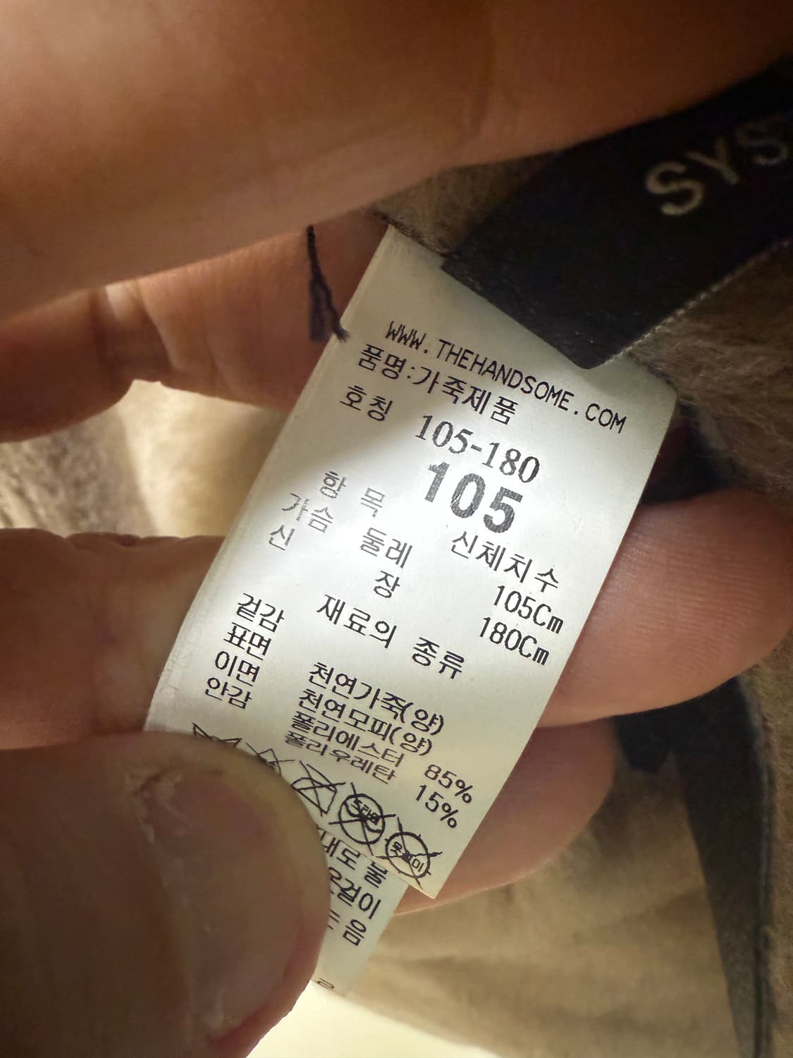 시스템옴므 리얼레더 무스탕 상품이미지5