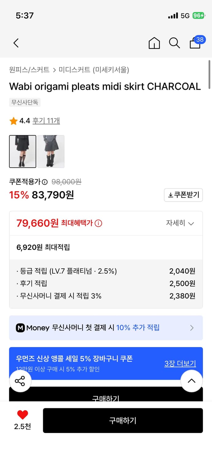 미세키서울 치마1 상품이미지4