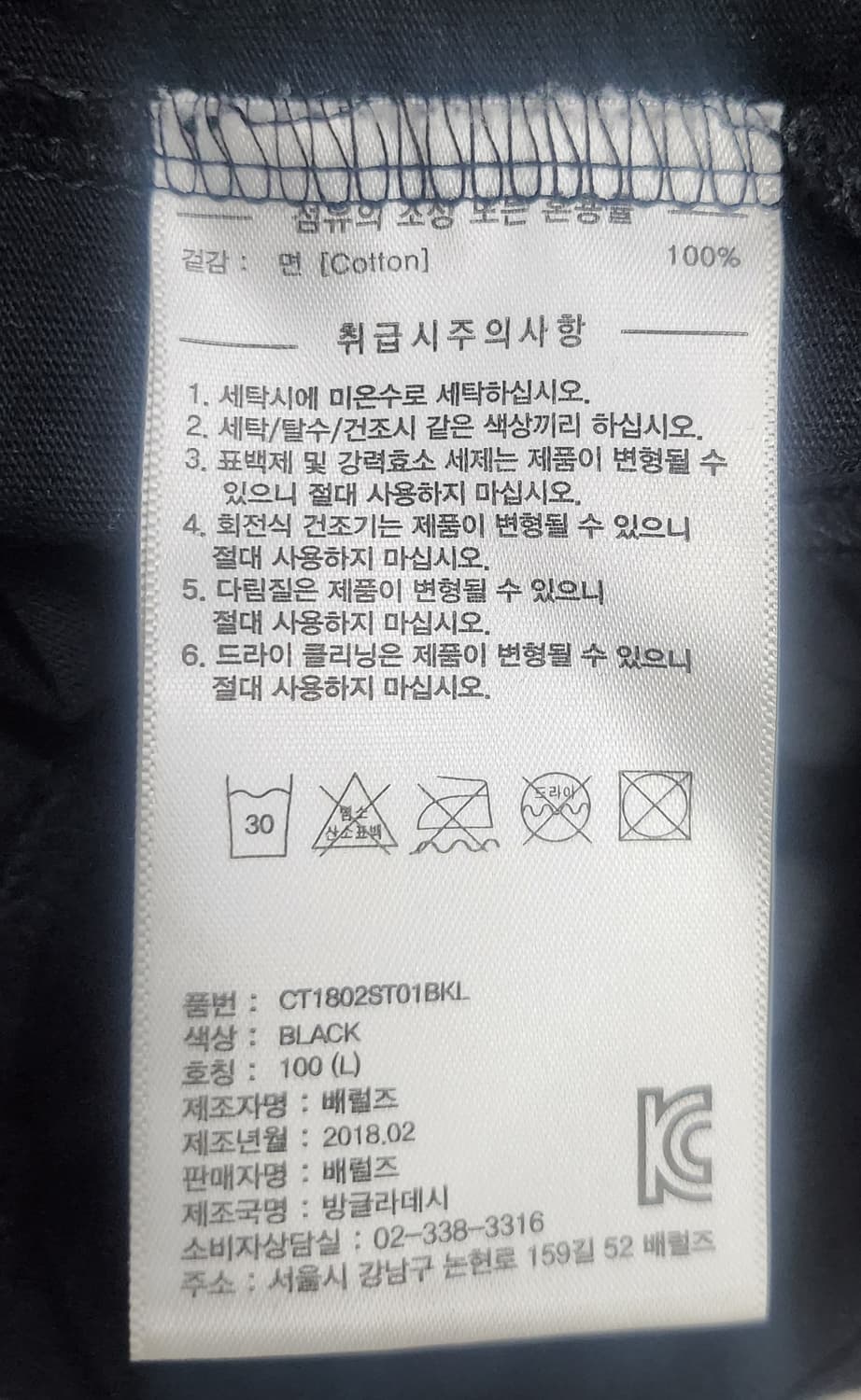 커버낫 블랙  로고 반팔티 L 상품이미지4