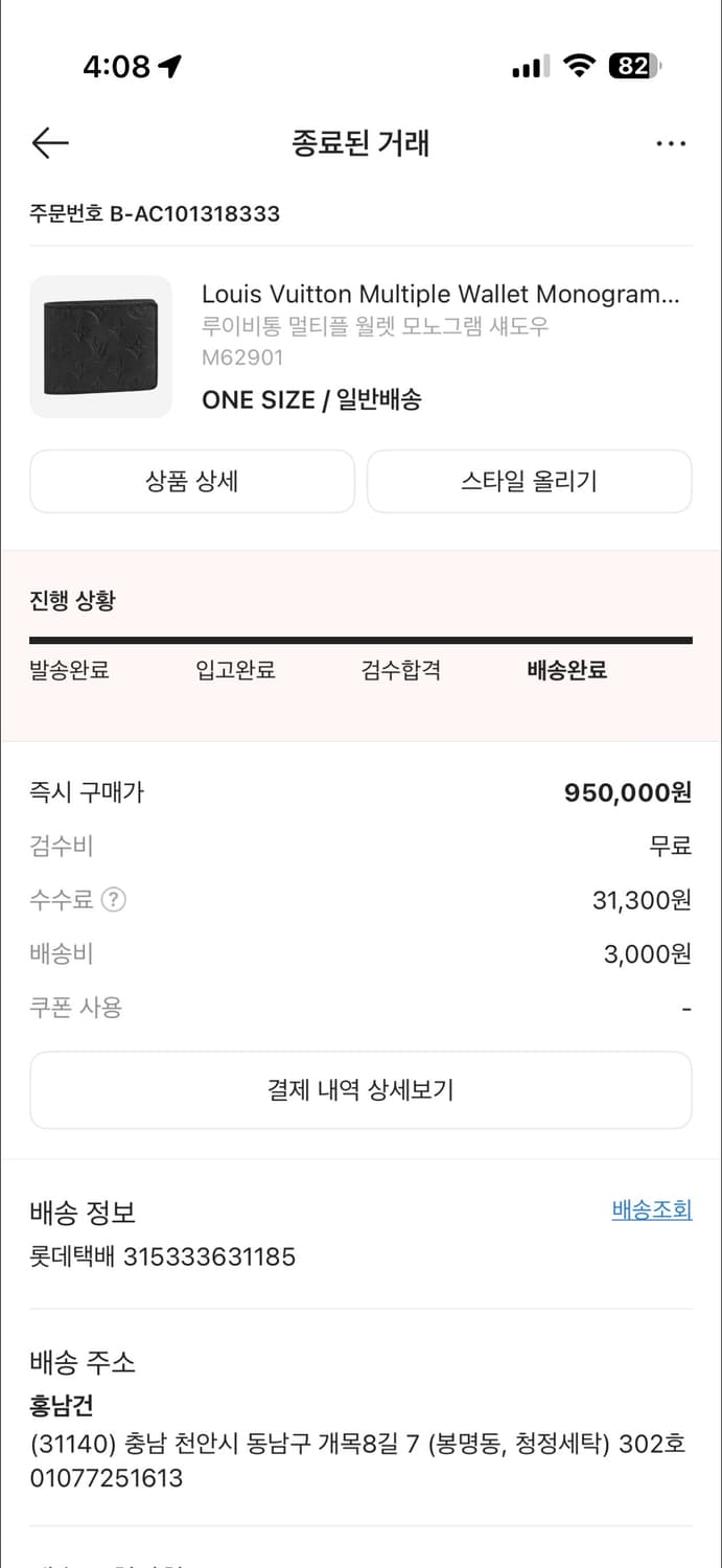 루이비통 모노그램 지갑 상품이미지6