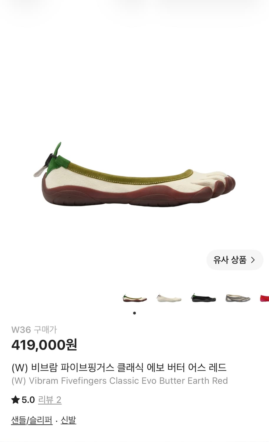 비브람  36size 상품이미지2