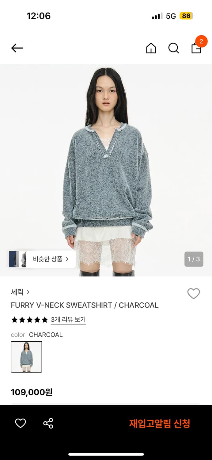 세릭 cerric furry vneck 스웻셔츠 차콜 (새상품) 상품이미지3