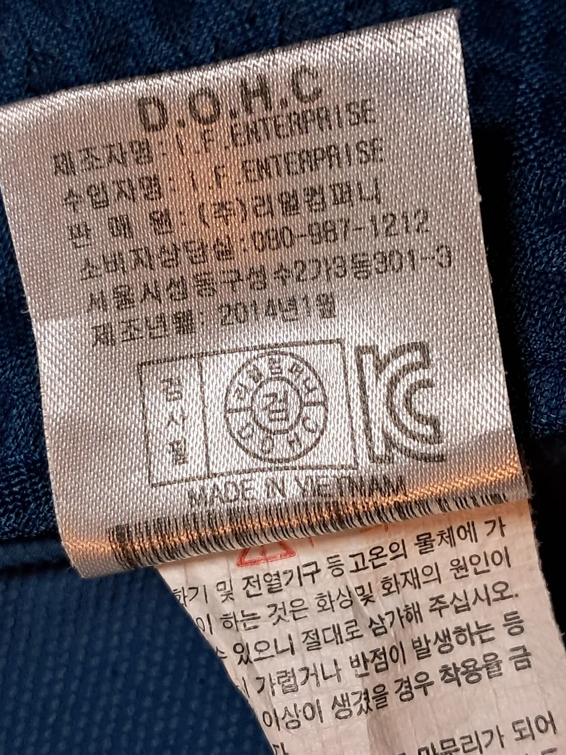 DOHC 런닝 자켓 남성105  상품이미지10