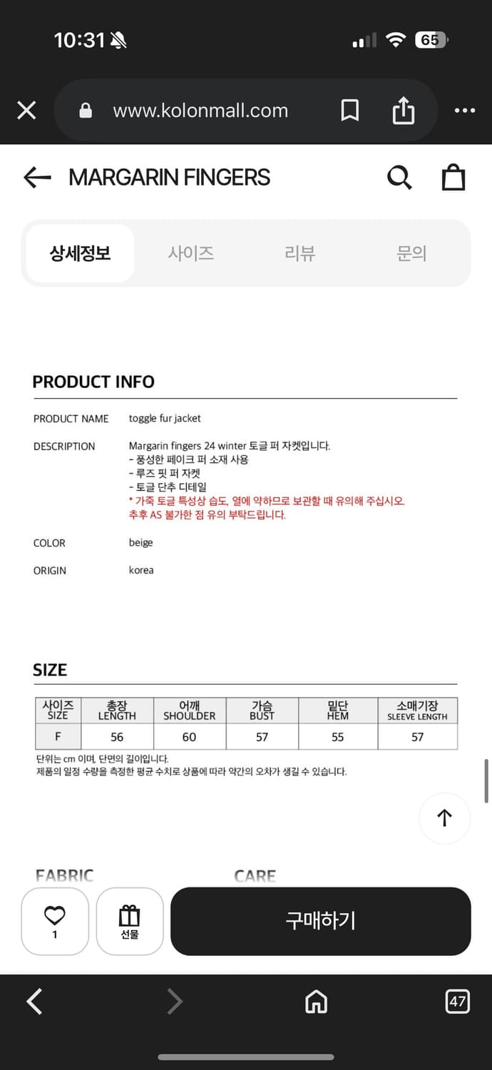 마가린핑거스 퍼 자켓 새상품 상품이미지5