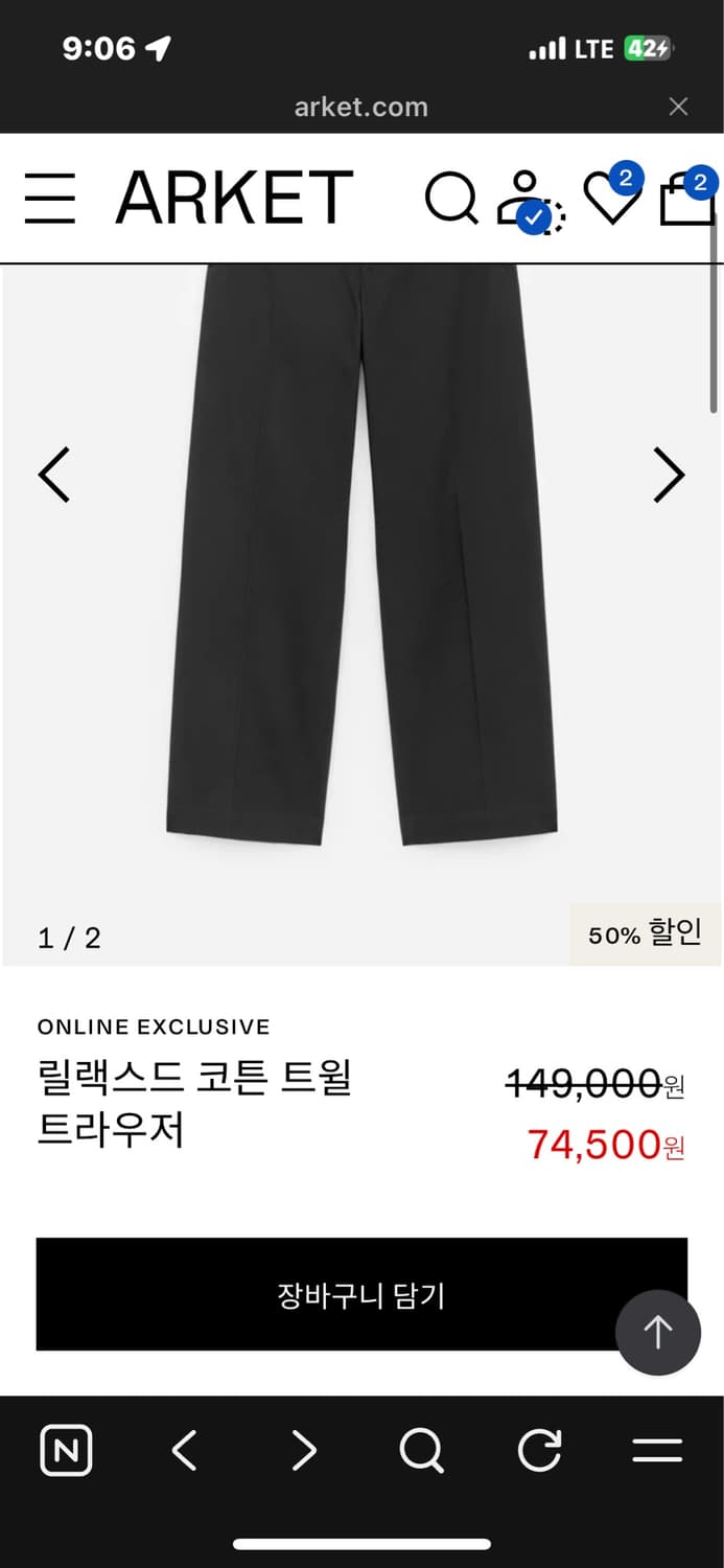 아르켓 릴랙스드 코튼 트윌 트라우저 상품이미지3