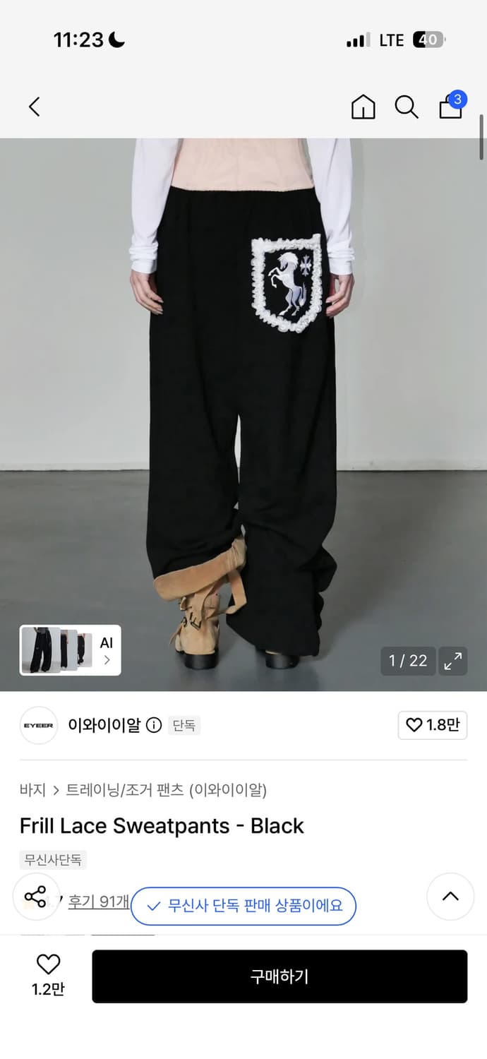새상품 EYEER 프릴 레이스 스웻팬츠 S 상품이미지1