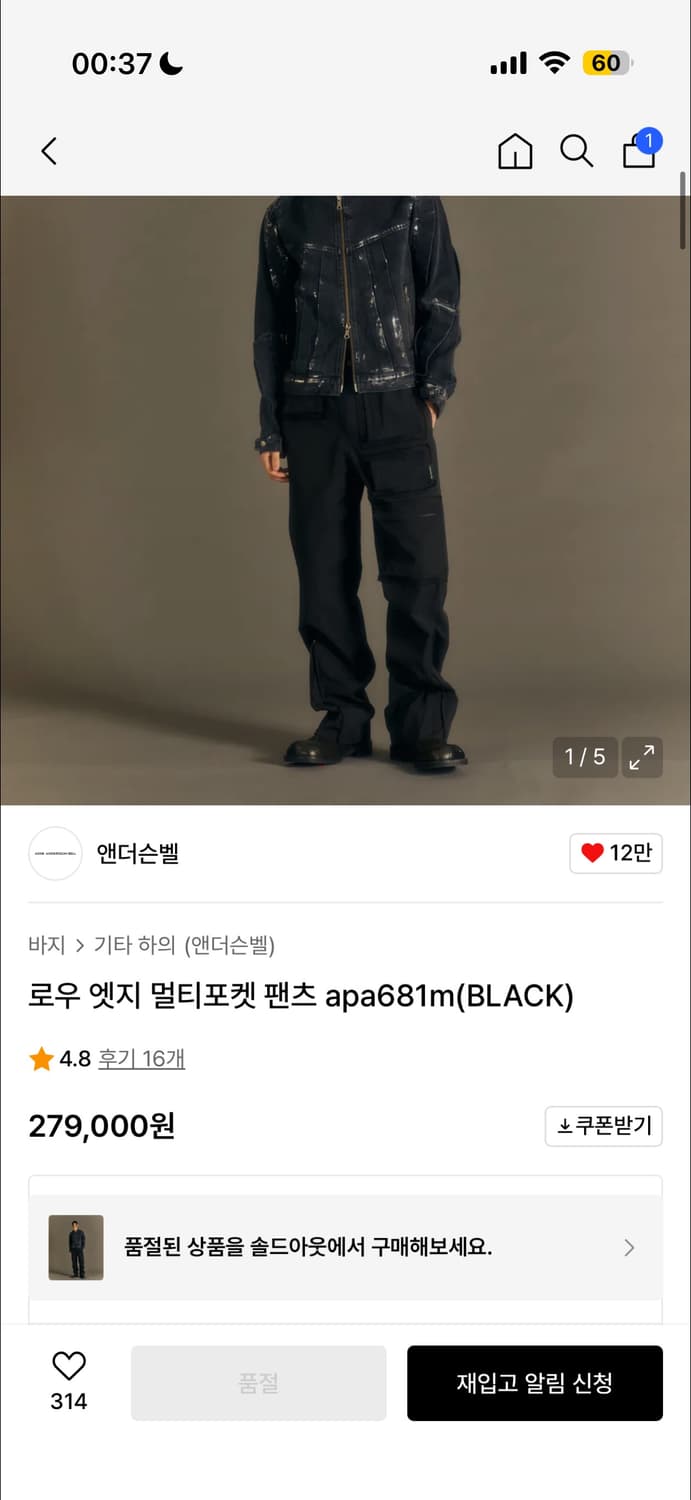 앤더슨벨 로우 엣지 멀티초켓 카고 팬츠 상품이미지1