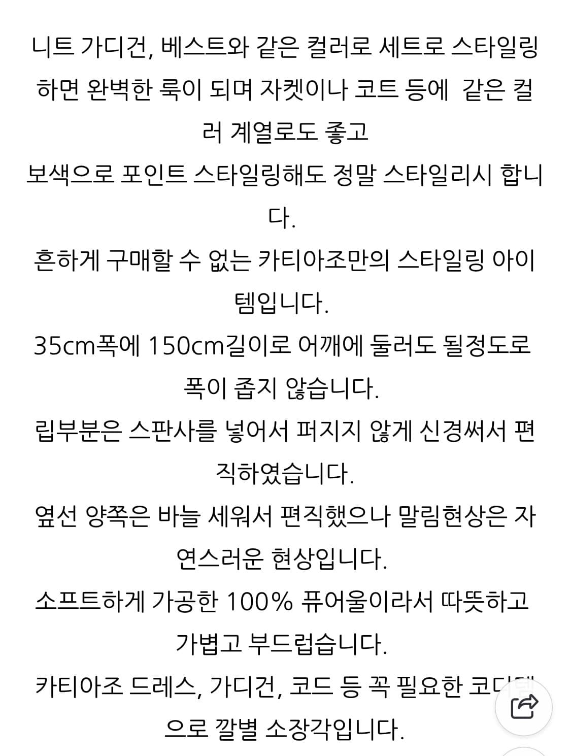 카티아조 블랙 레이블 럭셔리 울 머플러 시크블랙 새상품 상품이미지7