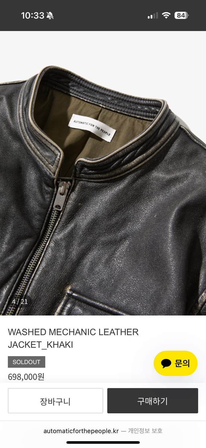 오토매틱 포 더 피플 워시드 메카닉 레더 자켓 1 상품이미지2