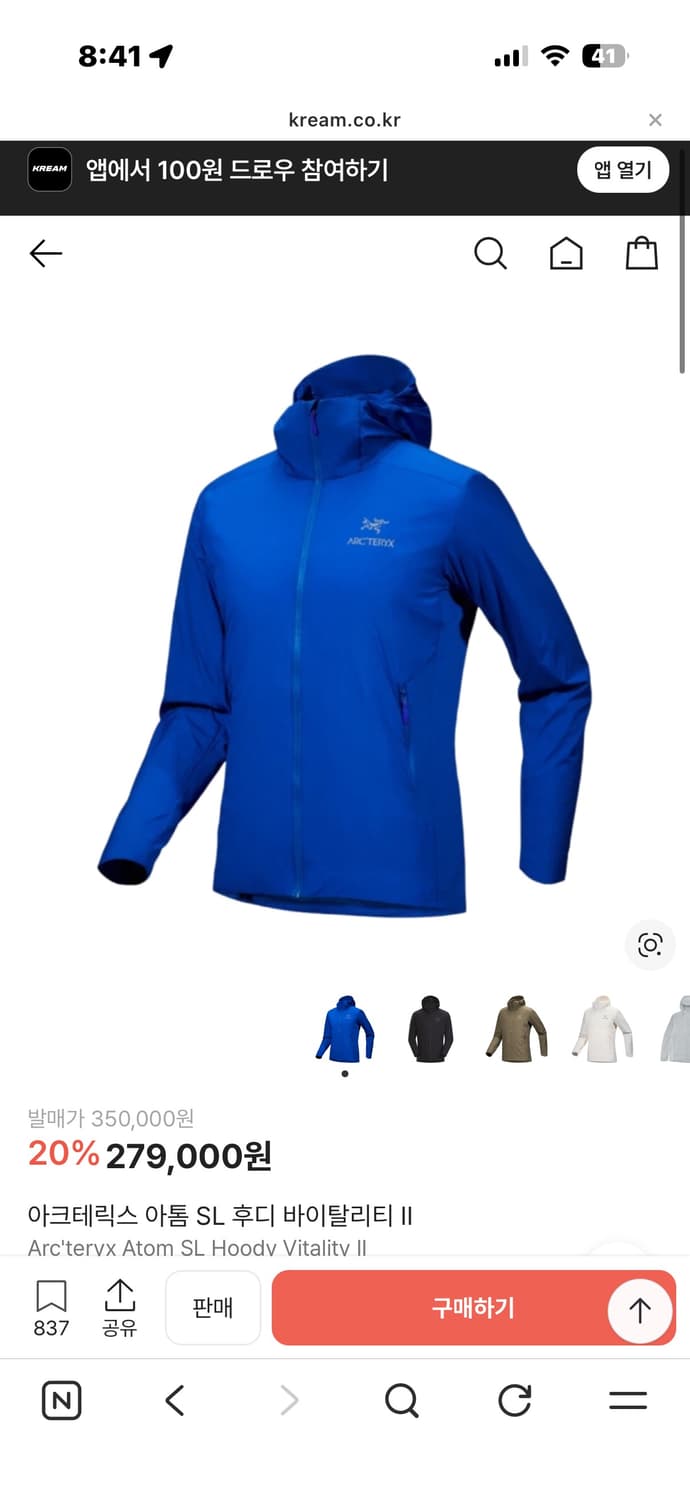 아크테릭스 아톰 후디 상품이미지1