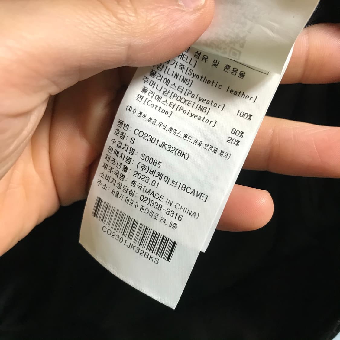 커버낫 검정 무광 레더 블루종 아예 깨끗합니다 상품이미지4