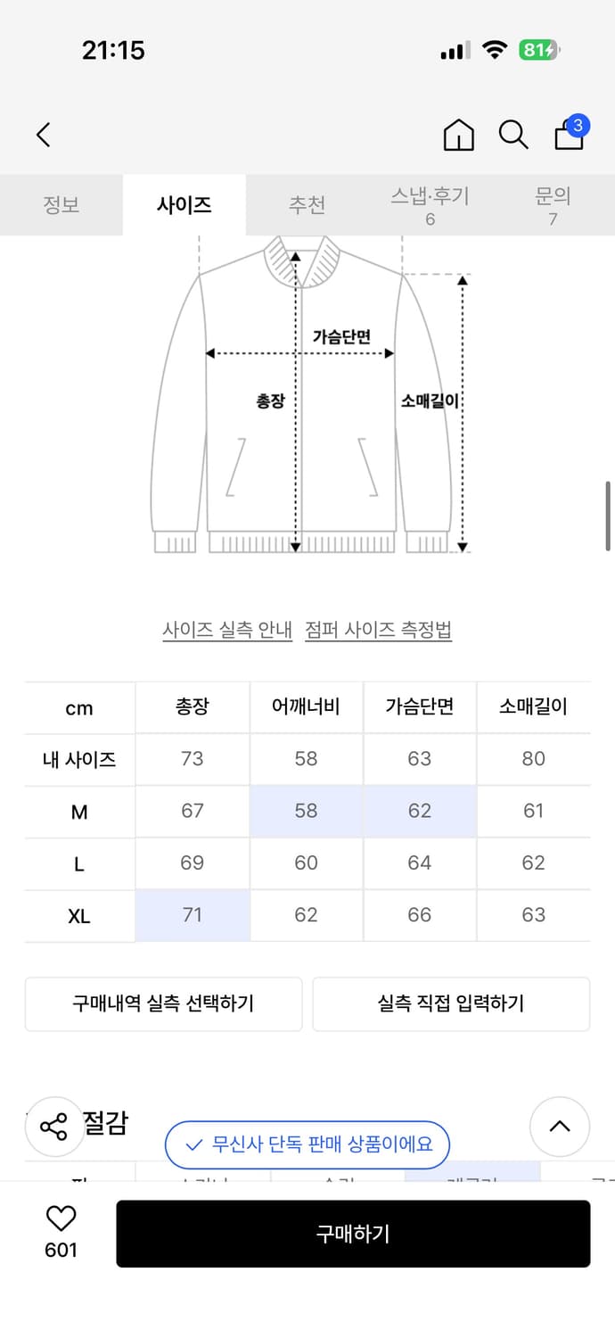 [L]엑스컨테이너 레더자켓 상품이미지2