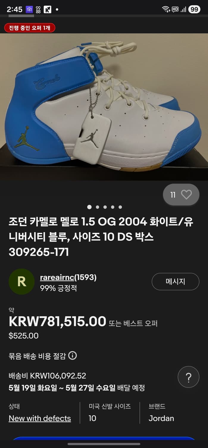 조던 카멜로 멜로 1.5 OG 2004 화이트/유니버시티 블루 하이탑 상품이미지10