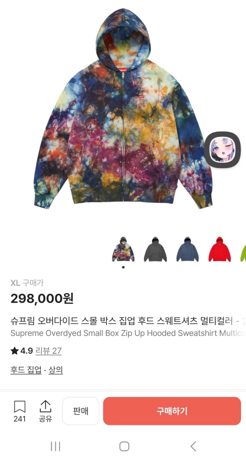 슈프림 오버다이드 스몰박스 후드집업 xl 상품이미지1