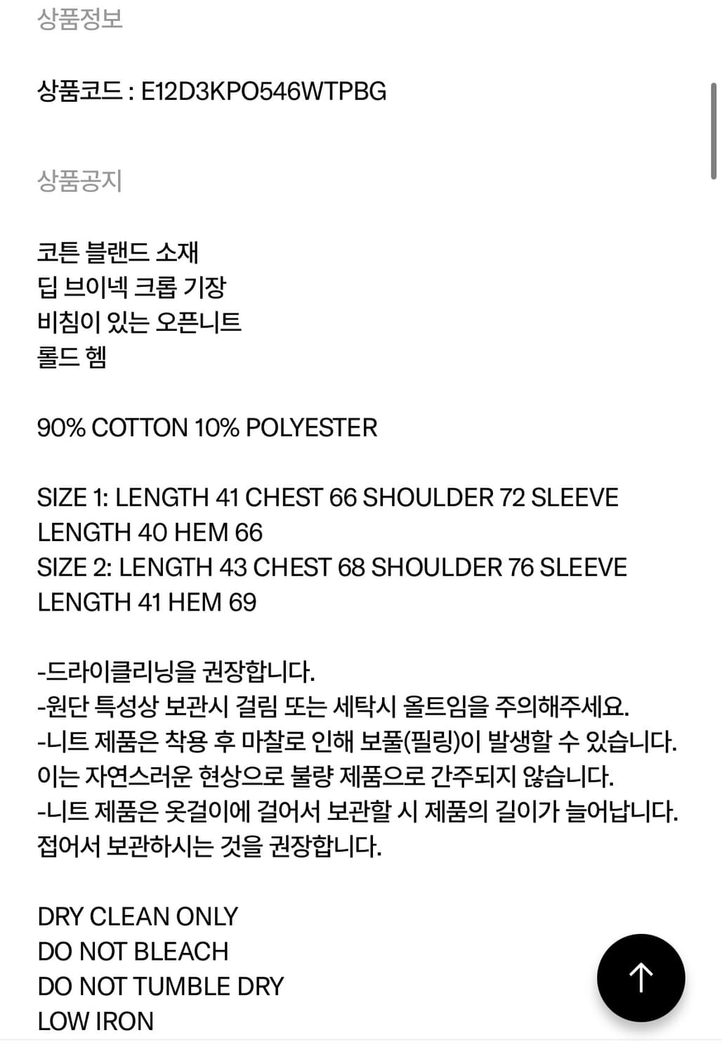 Open YY  V-NECK OPEN SWEATER, BEIGE 상품이미지5