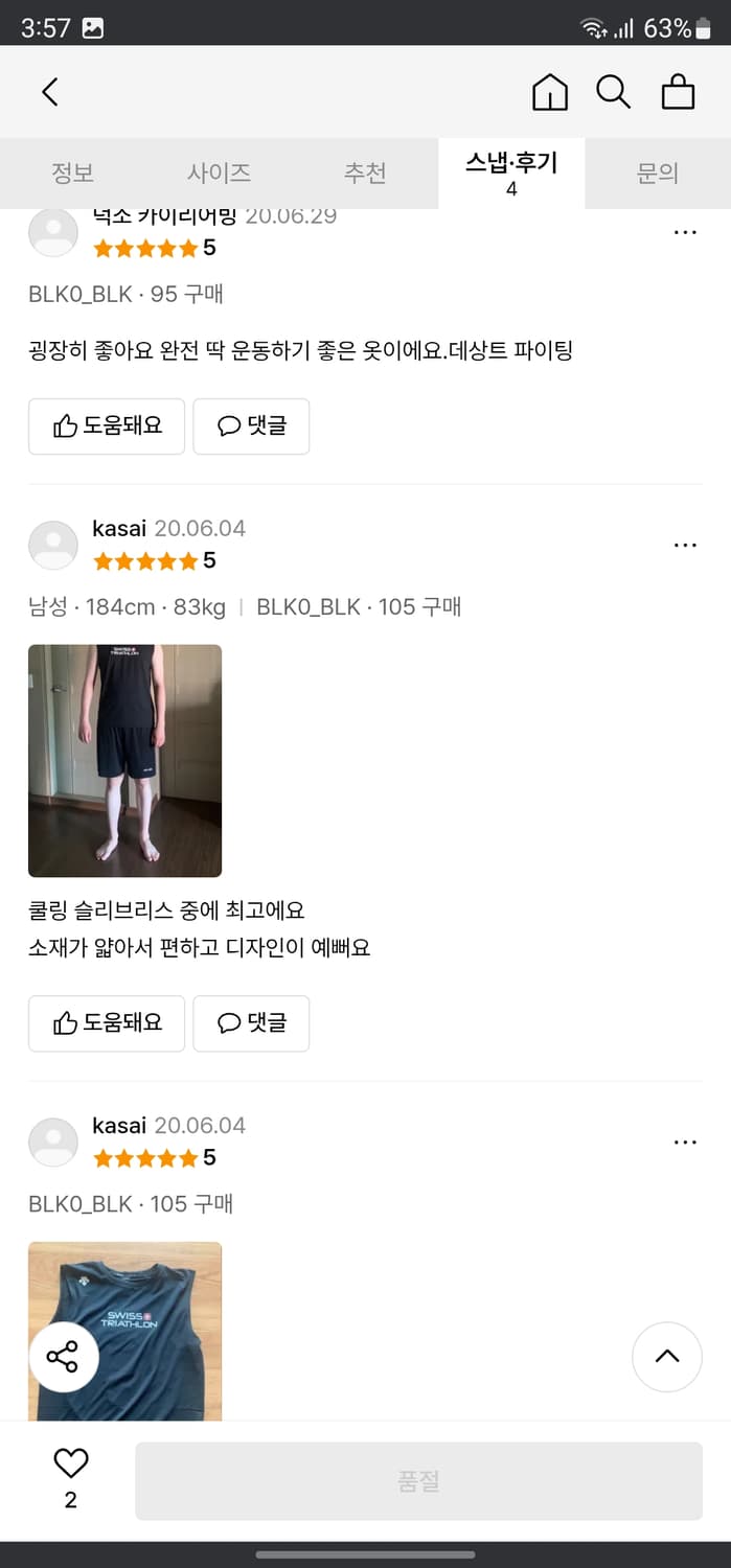 데상트 쿨링 슬리브리스(나시) 상품이미지8